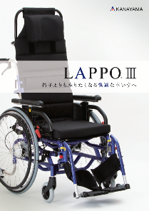 LAPPO3　カタログダウンロード